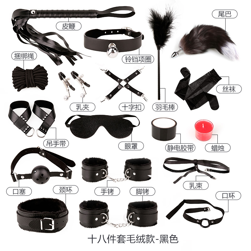 Sm Bondage Set Props Female Sex Toys Couple Shared Bed Aid Tools Large-Scale Toys Oral Ball