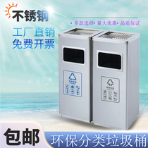 Stainless steel classification trash can hotel lobby with ashtray vertical square black large bucket corridor ash bucket