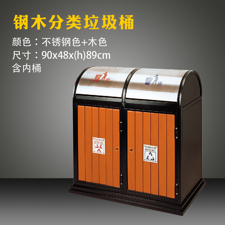 Stainless steel sorting garbage peel box outdoor trash can bucket sanitation community park trash can creative storage bucket