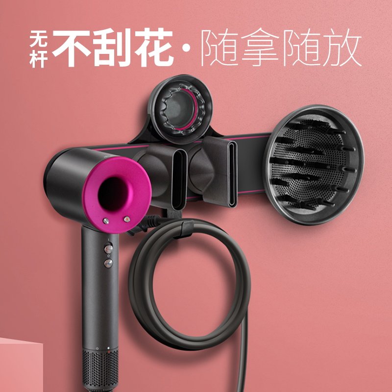Suitable for Dyson hair dryer holder hanger dyson blow cylinder HD08 SHELF STORAGE Free of punch 