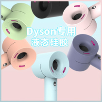 Suitable for dyson Dyson Hair Dryer Protective Sleeve Full Package Sticker Film Containing Box Holder Hang Creative Tide set