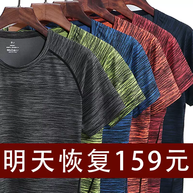 Sports men's silk quick dry short sleeve T-shirt for gym