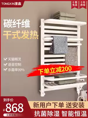 Tongxin intelligent electric towel rack Household bathroom pendant Powder room electric heating constant temperature drying bath towel rack
