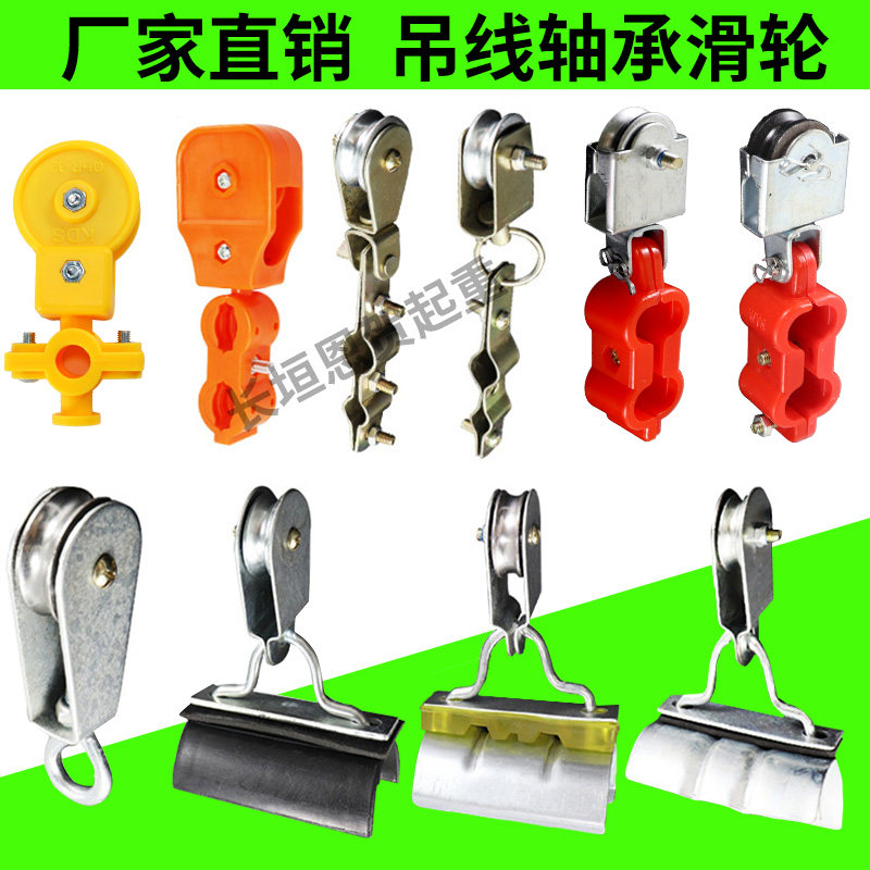 电缆吊线滑轮神器!钢丝绳天车滑轮+圆/扁电缆行车吊线神器,工业党必入!-起重滑车-淘宝好物网