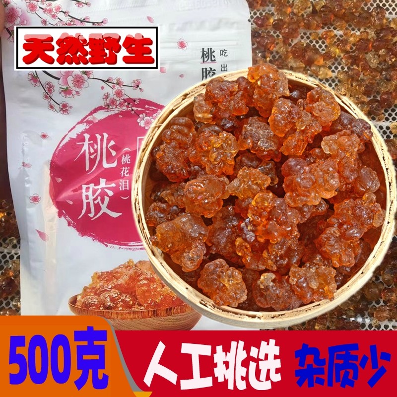 Peach gum one catfish tears Yunnan 1 catty of peach pulp can be matched with snow swallow soap corner rice