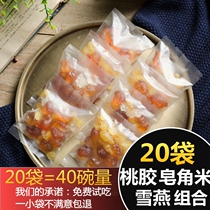 Peach gum snow swallow soap and Rice combination 20 small bags totalling 300g Yunnan super wild natural edible