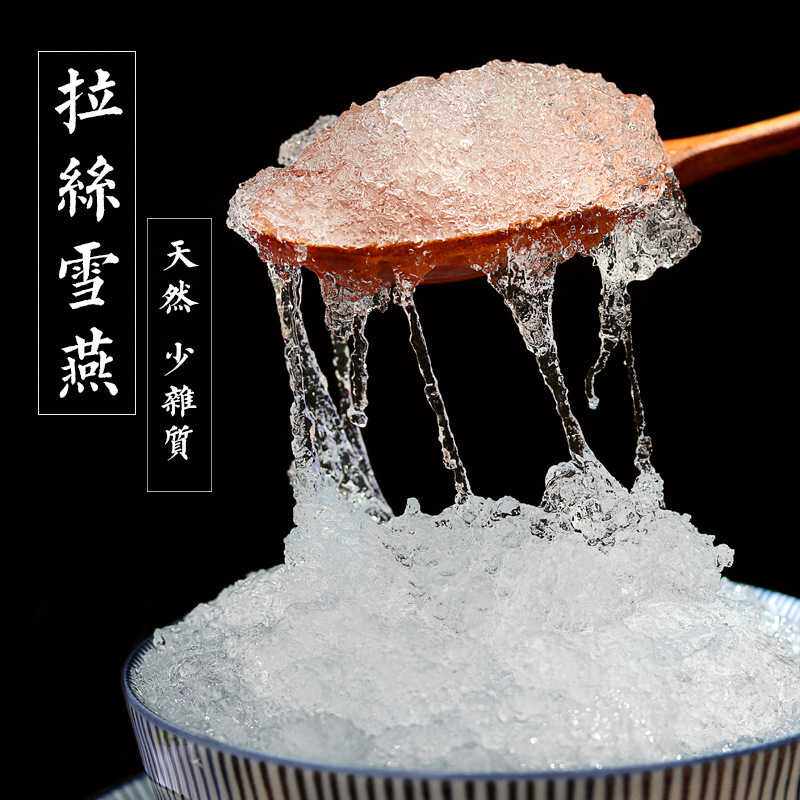 Wire Drawing Snow Swallow Natural Plant Swallow Nest of Peach Gum Soap Angled Rice Mate 250g