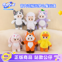 Cute Meta Dreams Star Plush Doll Good Duck Paparazzi Hand Tour Around the Pillow Cushions Cloth Doll Girl Toys