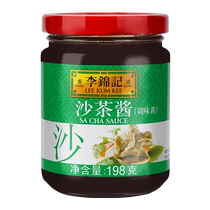 Authentic Lee Kum Kee satay sauce 198g*2 bottles satay noodle sauce hot pot dipping seasoning Guangdong style Chaoshan specialty