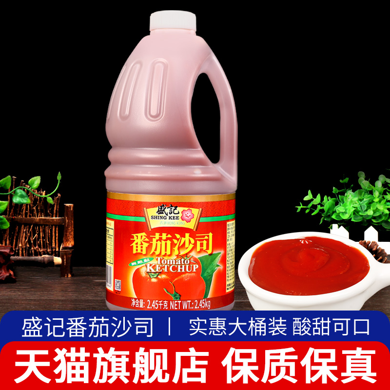 Notes Tomato shaji 2 45kg Commercial large barrel Ketchup Onion Grabbing Cake Burger Spaghetti French Friar Dip Sauce