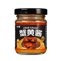 Shandong authentic Guxiang crab roe sauce 120g*2 bottles of special crab roe mixed rice sauce mixed noodles ready-to-eat grade bald butter flagship store