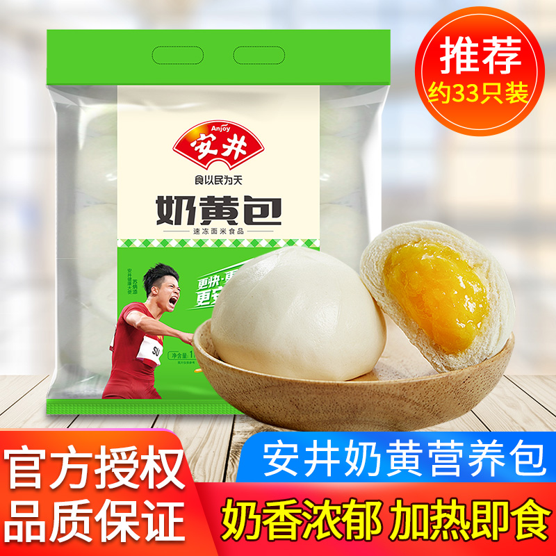 2 bags of Yasui custard buns 1kg custard stuffed steamed buns hotel breakfast Cantonese morning tea frozen food