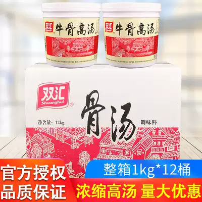 Shuanghui beef bone soup 1kg*12 barrels concentrated commercial big bone white soup Beef bone soup treasure hot pot Malatang base material