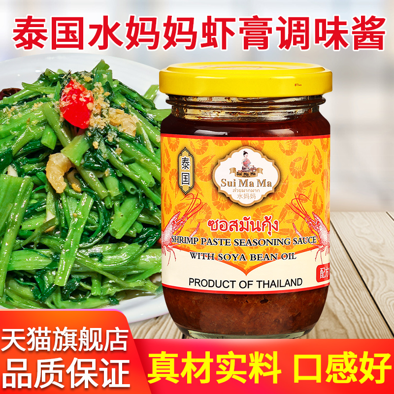 Thai imported water Mom Shrimp Paste Seasoned Sauce 200g Thai Shrimp Paste Winter Yin Gong Soup Stock Stir-fried Hollow Dish Seafood Sauce-Taobao