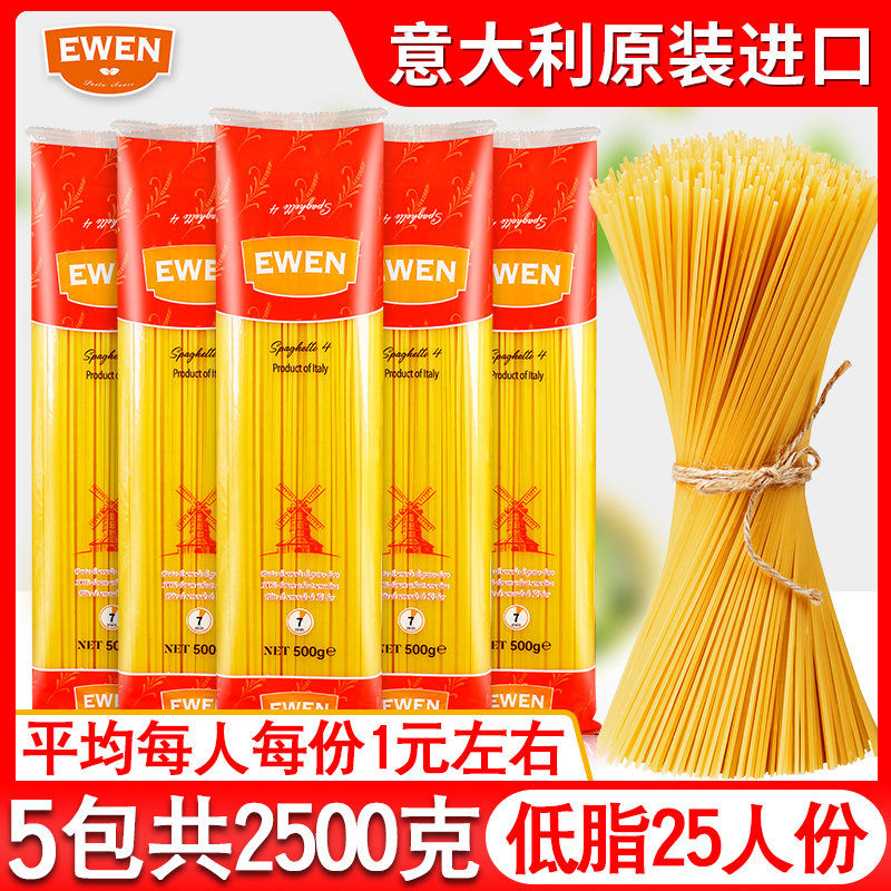 Imported Italian low-fat spaghetti 500g*5 bags set combination pasta macaroni home instant noodle mix