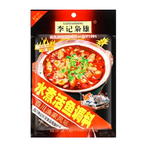 Li Ji Xiongxiong Li Ji Boiled Fish Seasoning Pack 185g*5 Sichuan Pickled Fish Seasoning Spicy Household Base