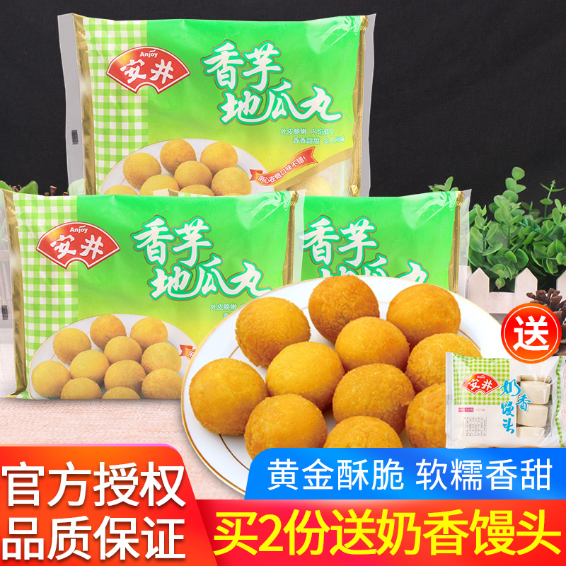 Anjing sweet potato ground melon balls 420g * 3 bags Home fried Snack Semi-finished Frozen Food Frozen Purple Fries
