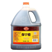 Sichuan Langzhong specialty vinegar authentic Baoning vinegar 5 pounds special vinegar for hot and sour noodles bran vinegar cold brewing vinegar