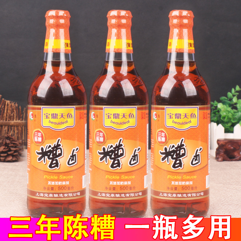 Shanghai Baoding Tianyu Bad Brine 500ml * 3 bottles Three years old fragrant bad brine edamame pickled pepper chicken feet brine cooking wine