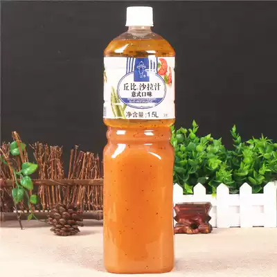Cupi salad dressing Italian flavor 1 5L household seafood vegetable fruit salad dressing Japanese mixed vegetable vinaigrette