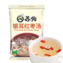 Subor freeze-dried white fungus soup 15g brewed ready-to-eat honey red dates and wolfberry instead of breakfast white fungus soup flagship store