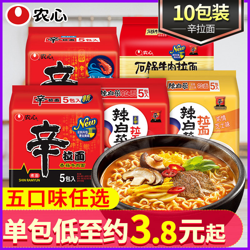 Nongshim Shin Ramen Korean Spicy Cabbage Instant Noodle Nongshim Ramen Bag In Korean Imported Instant Noodles Flagship Store