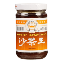 Chaoshan specialty authentic royal brand Shacha King 6 bottles of noodles seasoning satay sauce Xiamen Shacha sauce hot pot dipping sauce