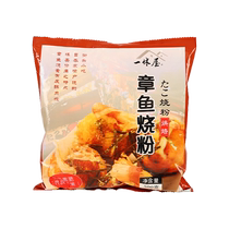Ikkyuya octopus balls takoyaki powder household okonomiyaki ingredients takoyaki full set material package commercial
