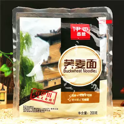 Itian soba noodles 200g * 7 bags of low-fat instant ready-to-eat Japanese noodles miscellaneous grains noodles Noodles instant noodles