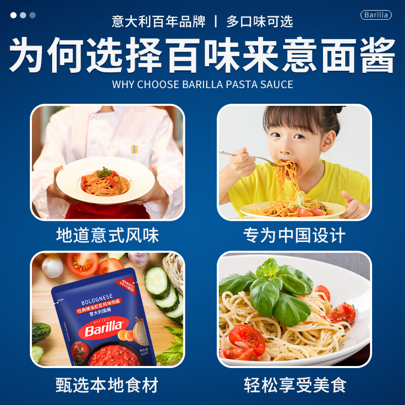 面条大作战！百味来意面酱，如何精准用量让你的意面美味翻倍？?