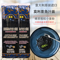 Imported Muli Ink Fish Juice Pasta Strips 500g * 2 Bags Home Speed Ink Pasta Pasta Pasta Pasta Pasta