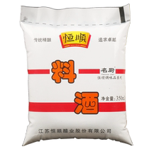 正宗恒顺料酒350ml*5袋 家用镇江特产烹饪去腥调味料炒菜烧菜黄酒