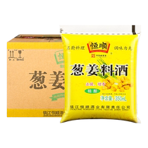 Hengshun onion and ginger cooking wine 350ml*30 bags family size cooking fishy and mutton-removing yellow rice wine kitchen seasoning