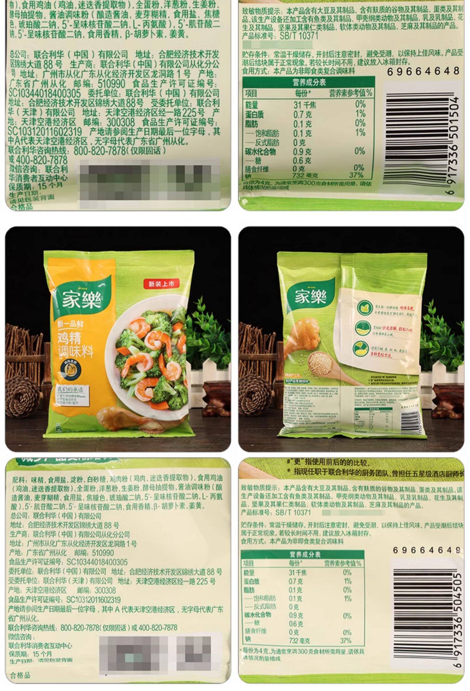 商品详情图片