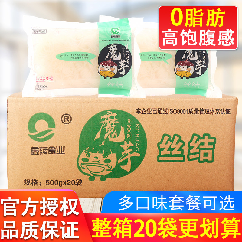 Xinjing konjac noodles 500g*20 bags Whole box commercial fast food low fat low calorie vermicelli knot hot pot ingredients wholesale