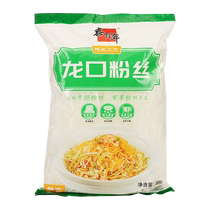 Longkou vermicelli pea rice vermicelli 300g Shandong specialty scallop rice vermicelli instant cold salad dry fish thin silk vermicelli