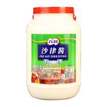 Baileys salad dressing 3 79L fruit and vegetable salad dressing sushi sandwich sweet burger sauce commercial salad dressing
