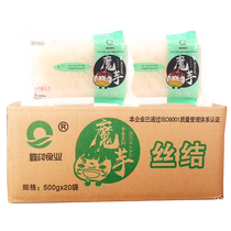 Xinxun konjac noodles 500g*20 bags full box commercial instant low-fat low-carb vermicelli knot hot pot ingredients wholesale