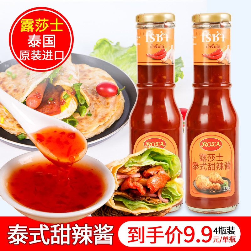 Thai imports Rosamese Thai style sweet hot sauce 320g Home Sake with sweet and spicy pretzels Fried Chicken Nuggets with Pizza Sauce-Taobao