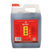 Authentic Ninghua Prefecture aged vinegar household Shanxi specialty grain brewed edible vinegar official vinegar flagship store