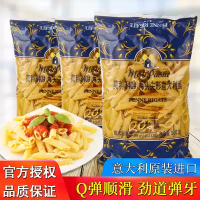 Imported Molly low-fat spaghetti two-tipped 500g * 3 bags household spaghetti pasta pasta