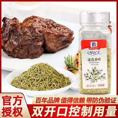 McCormick Rosemary Rosemary Leaf Grass Crushed 100g Italian pasta Pizza Edible Spices Steak Seasoning