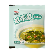 Petit paquet de soupe de peau de wakame et de crevettes soupe instantanée sans cuisson paquet de soupe spécial pour wontons frais aux algues et au varech