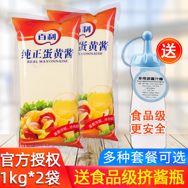 Bailey Pure Mayonnaise 1kg*2 Bags Vegetable & Fruit Salad Sauce Sushi Sandwich Burger Bread Salad Sauce