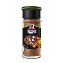 Authentic McCormick five-spice powder 28g*3 bottles stir-fried barbecue seasonings for home use officially authorized flagship store