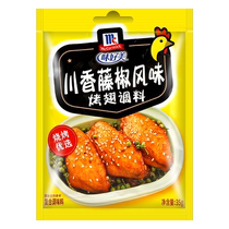 McCormick Sichuan pepper flavor grilled wing seasoning 35g*10 bags commercial fried chicken barbecue seasoning barbecue marinade