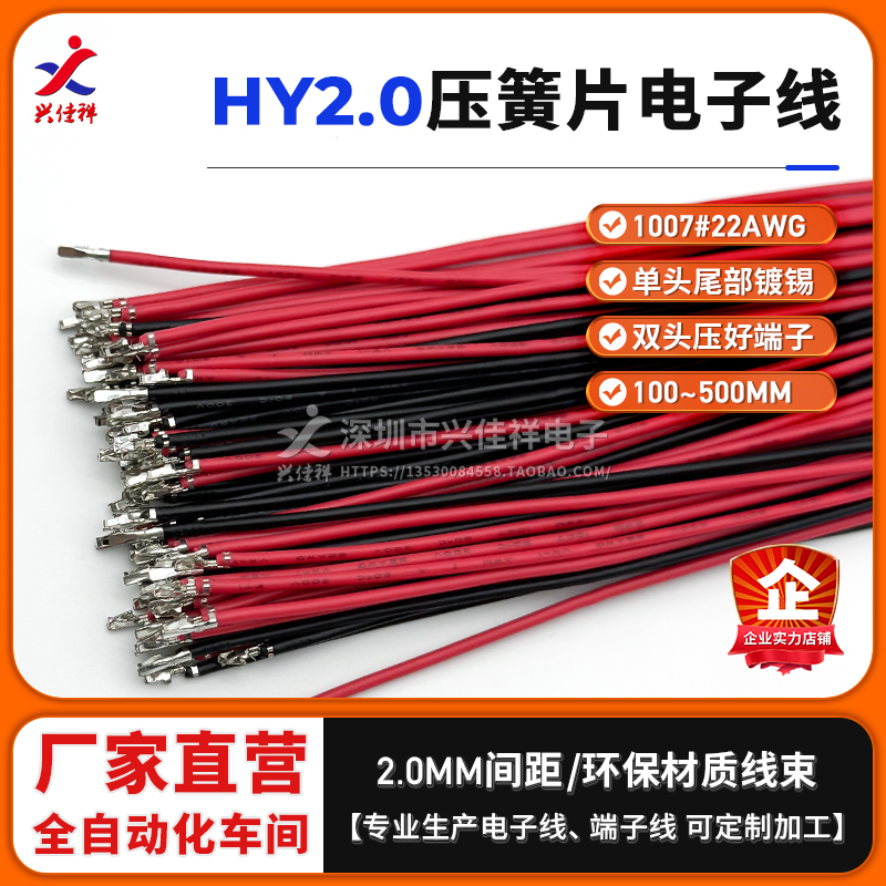 Hy2.0Mm Locking Single/Double-Ended Terminal Without Shell, 10 Colors Electronic Wire 22Awg Spring Clip Connection Wire Hy2.0Mm Locking Single/Double-Ended Terminal Without Shell, 10 Colors Electronic Wire 22Awg Spring Clip Connection Wire