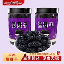 Xinjiangs first crop of dried mulberries 500g selected black mulberries new goods large particles for tea and water ready to eat clean and free of impurities