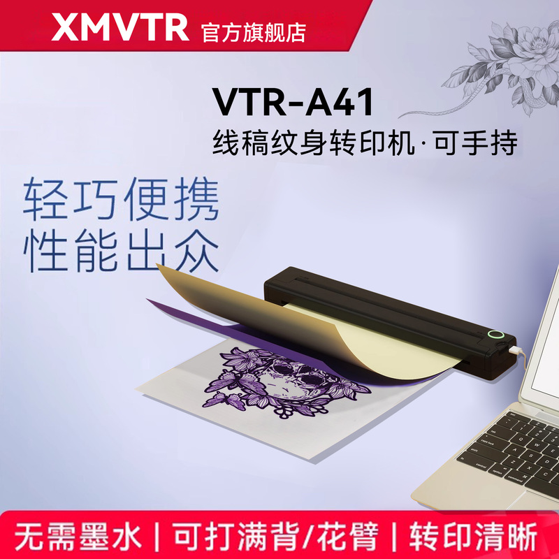Portable A4 Tattoo Thermal Printer, Hot-Selling Overseas, English Version Manual, Tattoo Transfer Machine Portable A4 Tattoo Thermal Printer, Hot-Selling Overseas, English Version Manual, Tattoo Transfer Machine