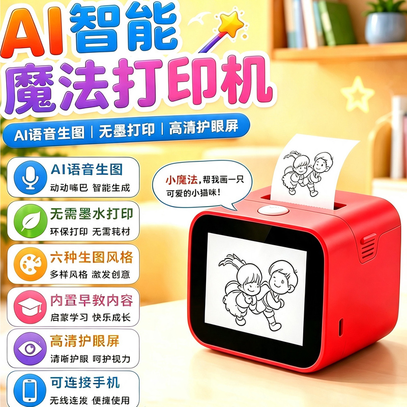 Ai Smart Voice Thermal Printer Girls Boys Birthday Gift Kidsren's Drawing Card Interactive Toy